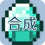 我的世界合成表大全(最新完整版)v9.4.1 安卓版