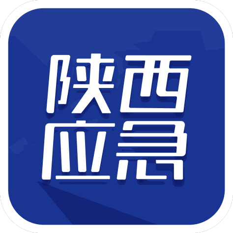 陕西应急app官方版v1.0.0 最新版