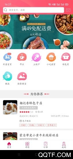幸福禄劝app最新版v4.5.1 手机版