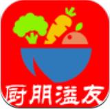 厨朋溢友app最新版v1.0 手机版
