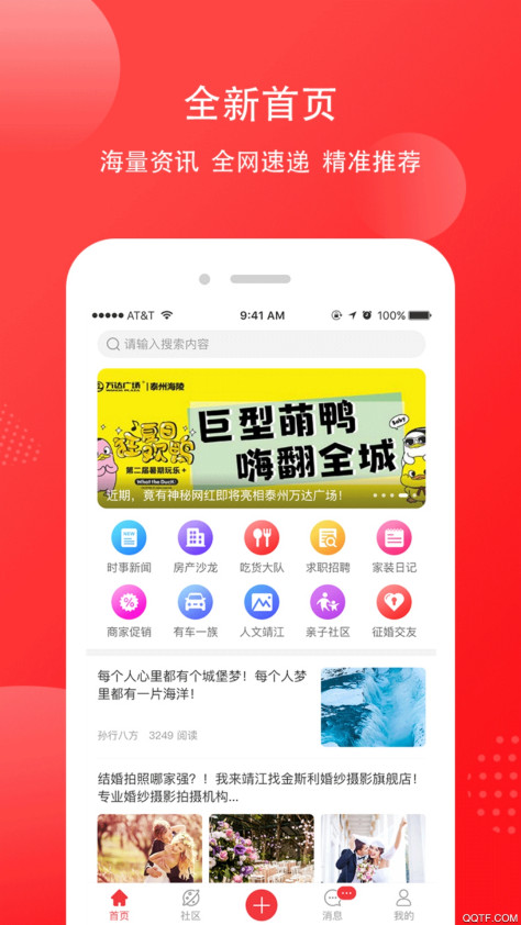 乐享靖江app安卓版v1.0.1 手机版