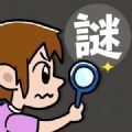 口袋少年侦探团游戏最新版(ポケット少年探偵団)v1.0 中文版