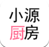 小源厨房app手机版v1.0.0 最新版