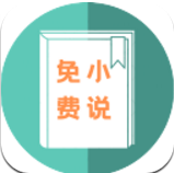 万族免费小说app手机版v2.1.3 最新版