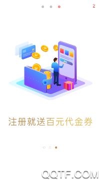 热点投资项目app安卓版