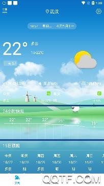 即墨天气预报30天查询app最新版