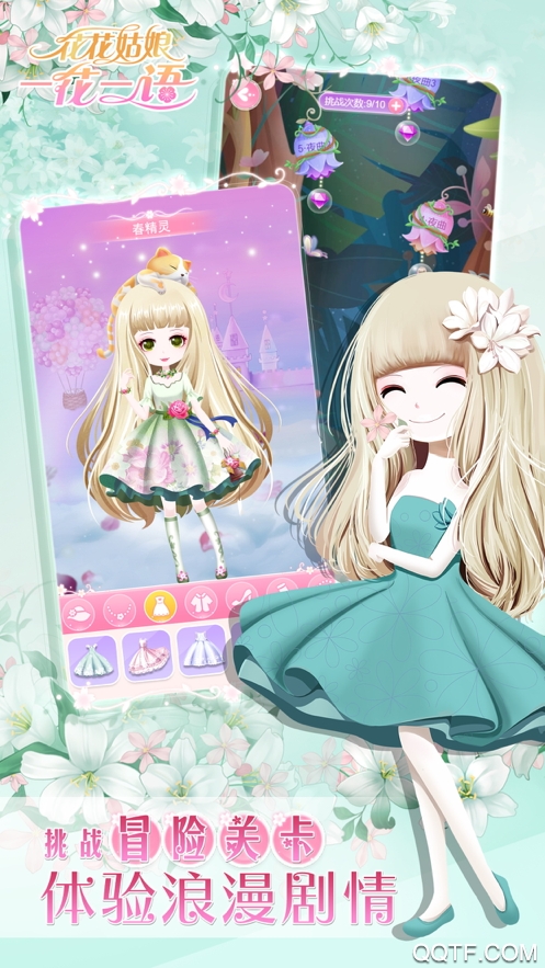 花花姑娘一花一语最新IOS版v1.0.5 iPhone版