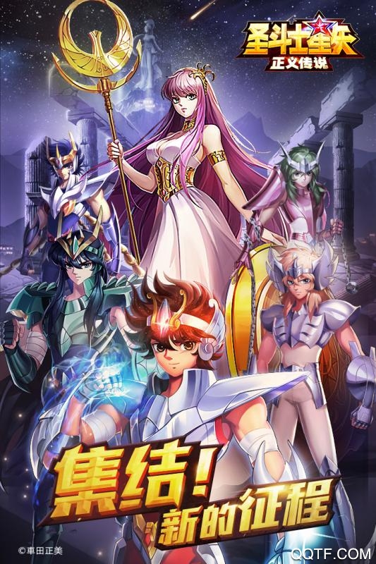 圣斗士星矢正义传说九游版v2.0.83 手机版