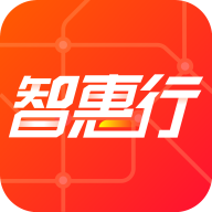智惠行app西安地铁v2.5.8 安卓版