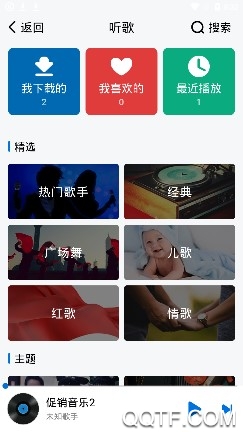 酷狗音乐大字版