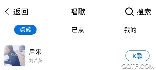 酷狗音乐大字版