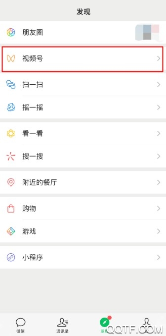 微信新推出的视频号功能在哪里找 微信视频号账号怎么开通