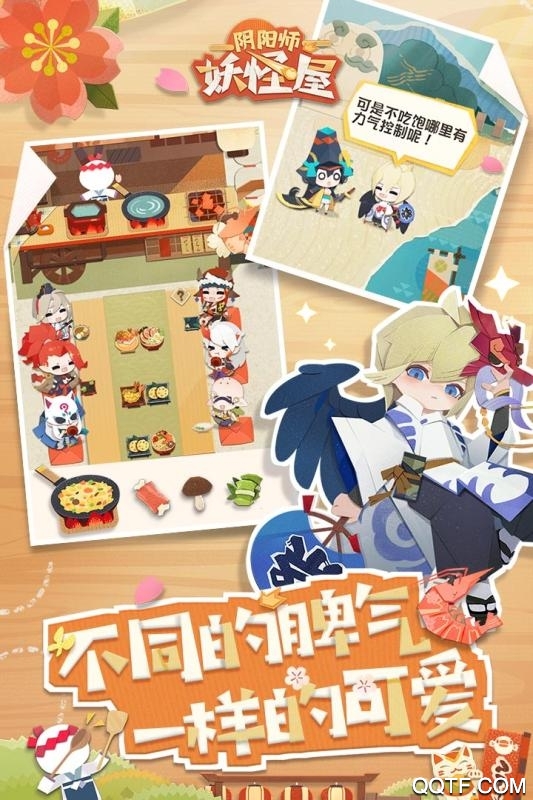 阴阳师妖怪屋bilibili服v1.998.030 b服版