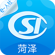 菏泽人社养老保险查询平台v3.0.5.4 安卓版