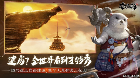 妄想山海九游版v2.0.1 uc版