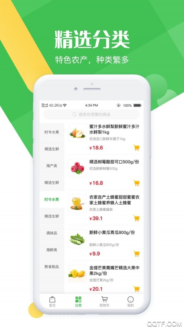 明鲜生平台app手机版v1.0 安卓版