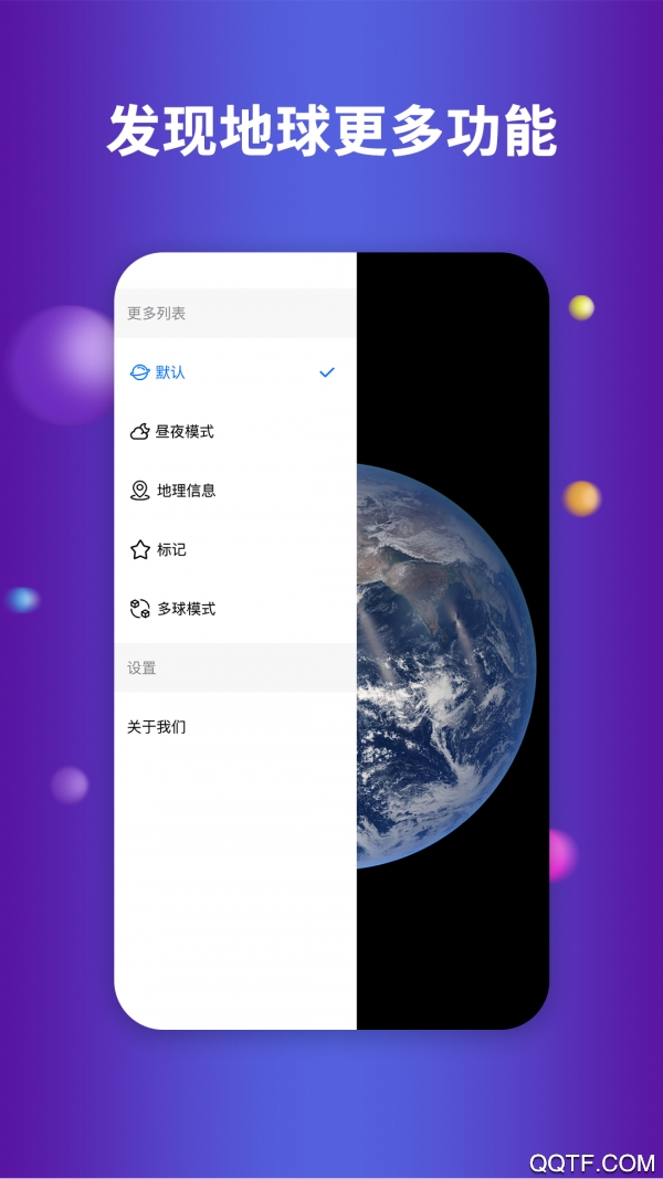 航路地球earth官方版v4.0.0 最新版