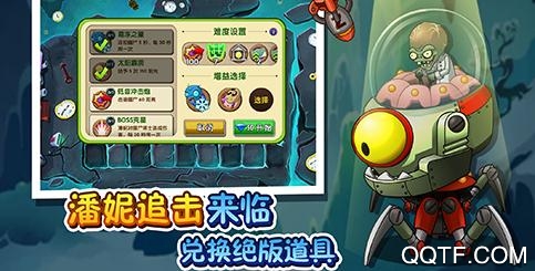 PVZ2国际版最新破解版