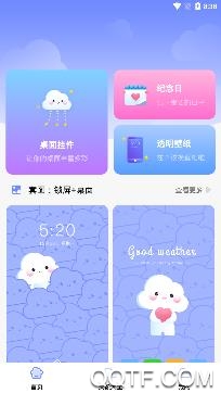 主题桌面壁纸大全app安卓版