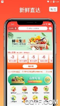 乐乐买菜app安卓版