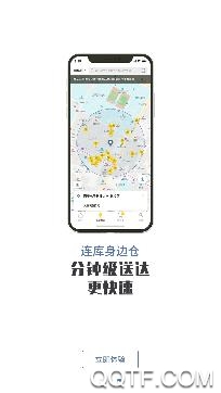 连库便利app官方版