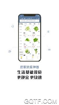 连库便利app官方版