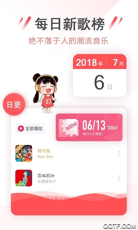 幻音音乐广播剧appv3.10.10 最新版