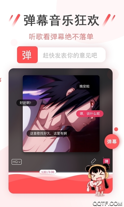 幻音音乐广播剧appv3.10.10 最新版