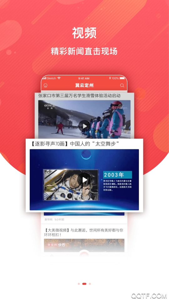冀云定州手机客户端v1.7.6 官方版