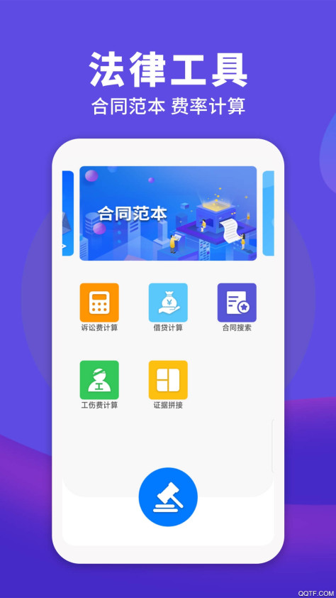 民法典app最新版v2.0.8 手机版