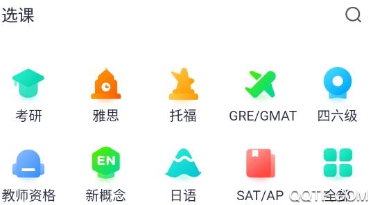 新东方大学考试app安卓版