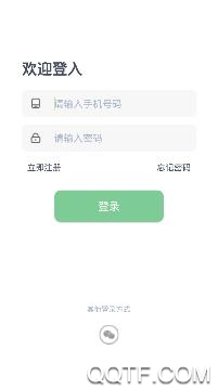 轻琳健康app手机版