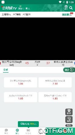 好球直播app官方版