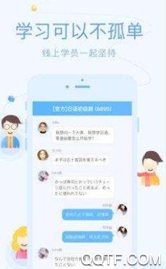 和风日语app最新版