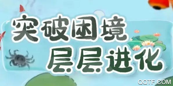 蝌蚪捕沙雕抖音版