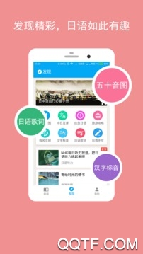 小禾日语app官方版