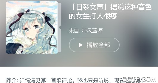 幻音音乐广播剧在线收听