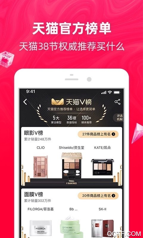 手机淘宝app谷歌版v9.10.0 最新版