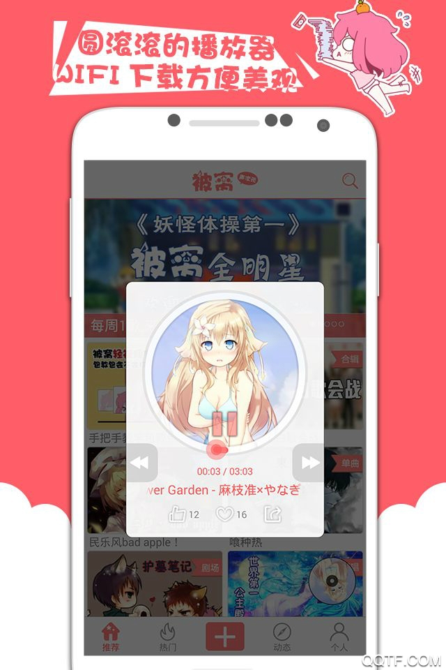 被窝声次元旧版本v2.3.0 老版本