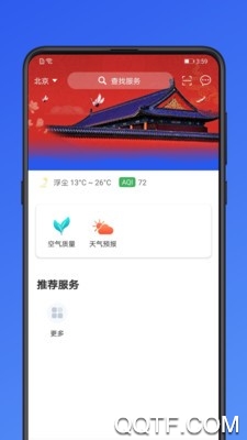 大连城市生活app手机版(市民云)v2.1.0 最新版