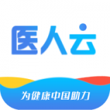 医人云app手机版v4.0.45 安卓版