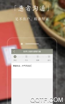 小鹿中医app手机客户端