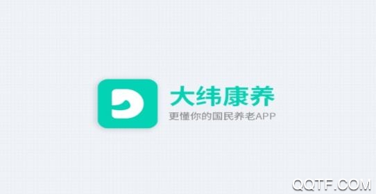 大纬康养(原大纬养老)app最新版