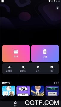 必剪app最新版