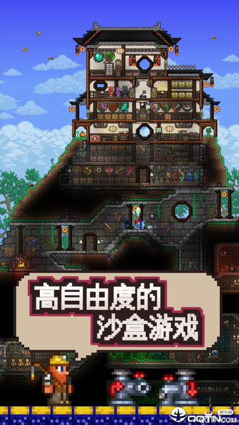 Terraria泰拉瑞亚国际服官方正版v1.4.4.9.1 官方版