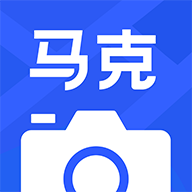 马克相机appv10.9.7 手机版