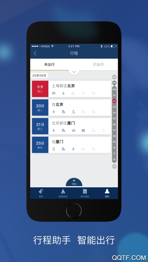 东方航空周末随心飞活动版v9.2.4 手机版