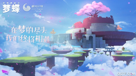 不可思议之梦蝶苹果账号版v1.4.4 iPhone版