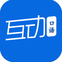 互动作业口语app最新版v1.0.1 安卓版