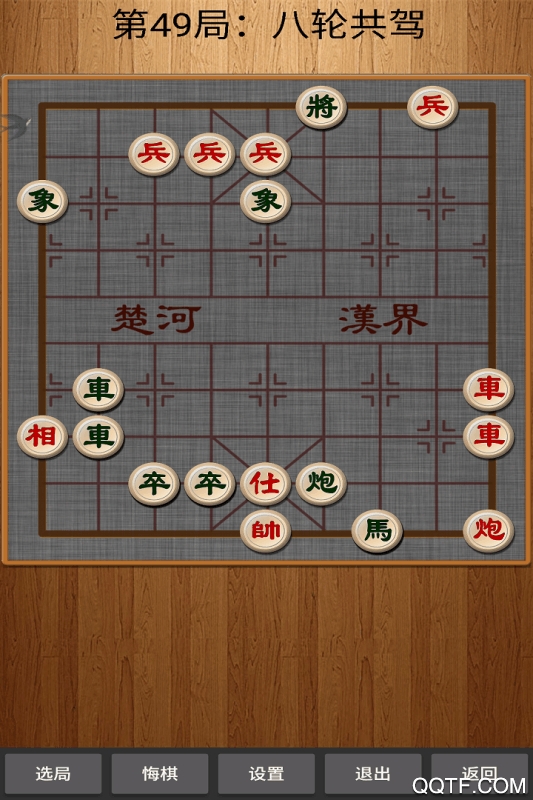 经典中国象棋单机版v4.2.2 最新版